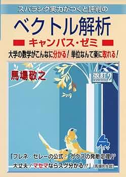スバラシク実力がつくと評判の　物理セット スバラシク実力がつくと評判の 物理セット 71sjetgtMIL.jpg